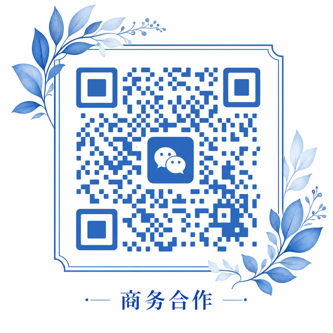国产精品商务合作